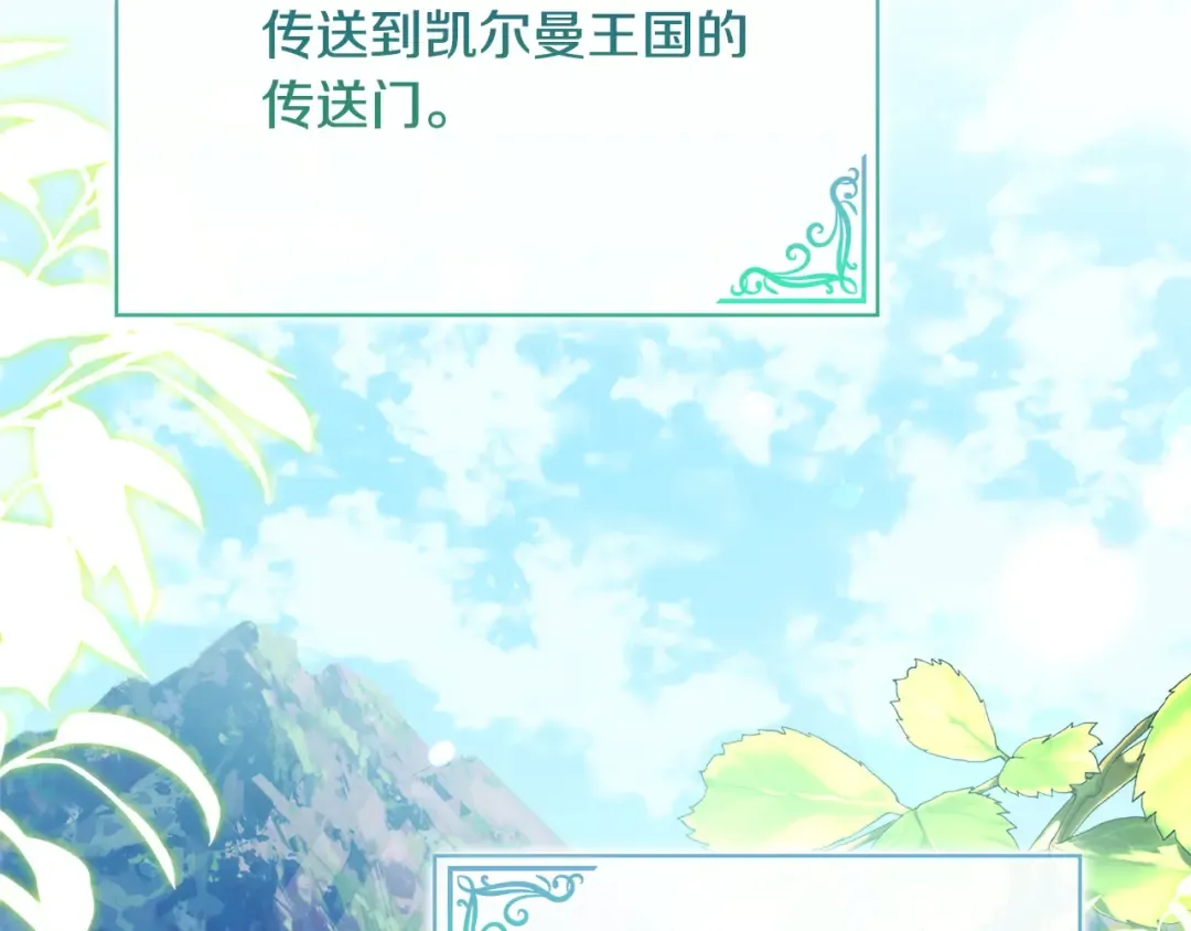 第三季完结 戴在无名指的戒指 第118页
