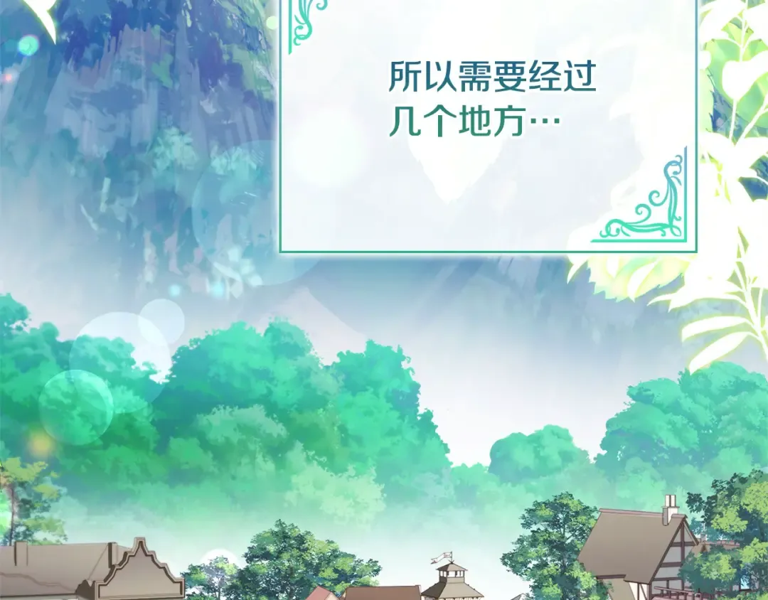 第三季完结 戴在无名指的戒指 第119页