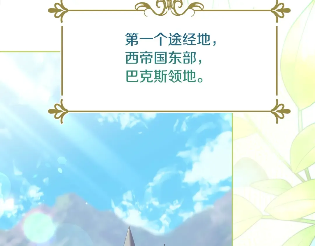 第三季完结 戴在无名指的戒指 第122页