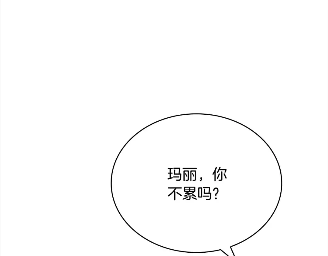 第三季完结 戴在无名指的戒指 第127页