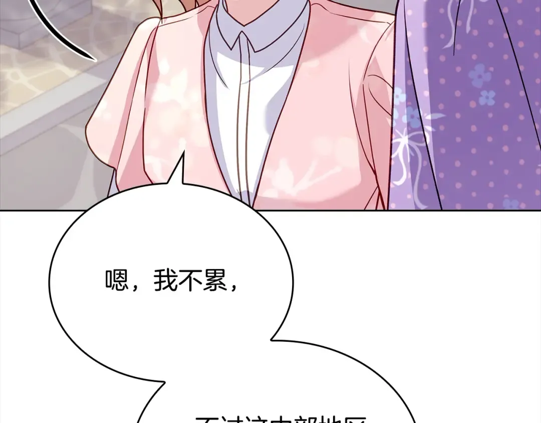 第三季完结 戴在无名指的戒指 第129页