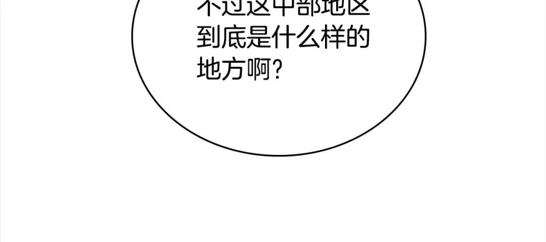 第三季完结 戴在无名指的戒指 第130页