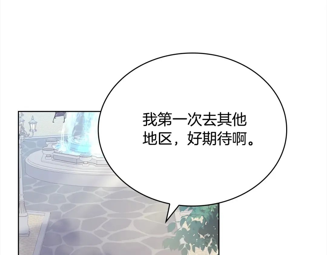 第三季完结 戴在无名指的戒指 第131页