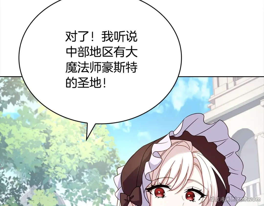 第三季完结 戴在无名指的戒指 第136页