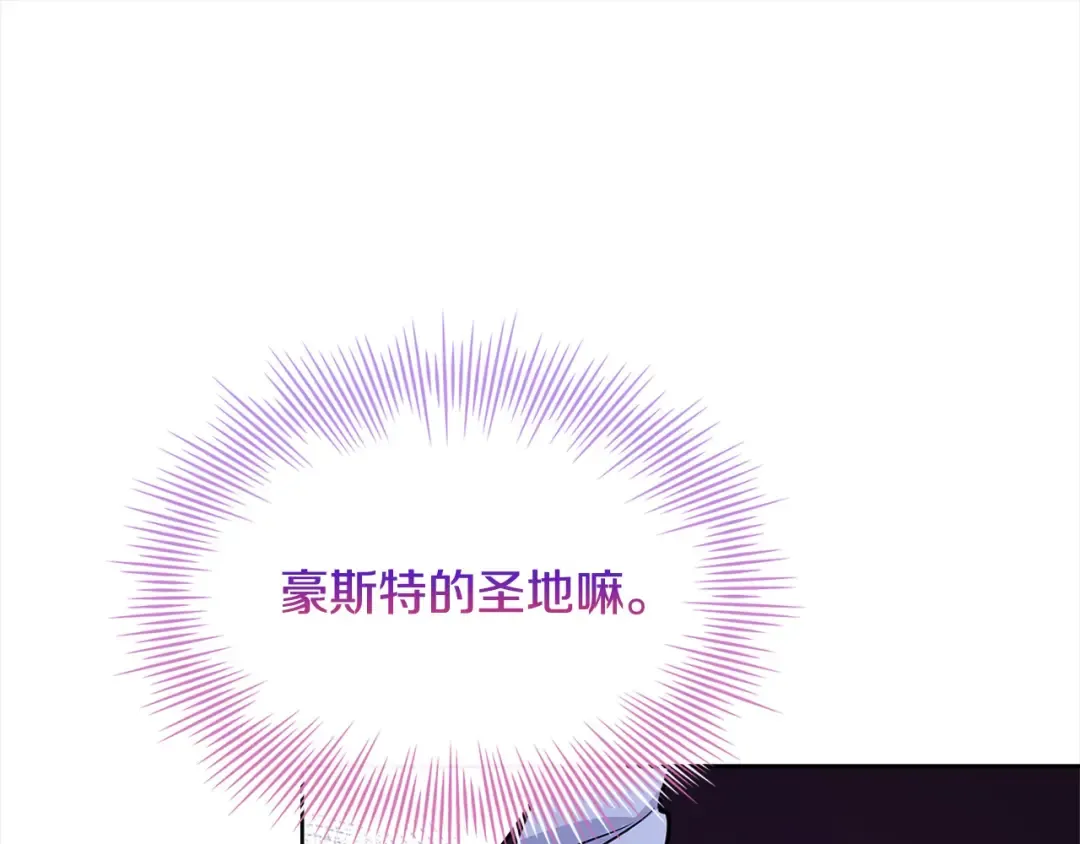 第三季完结 戴在无名指的戒指 第139页
