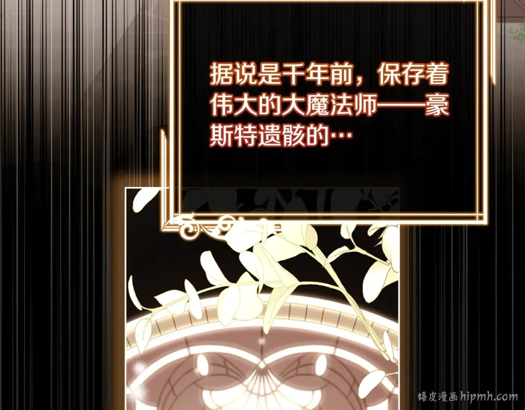 第三季完结 戴在无名指的戒指 第144页