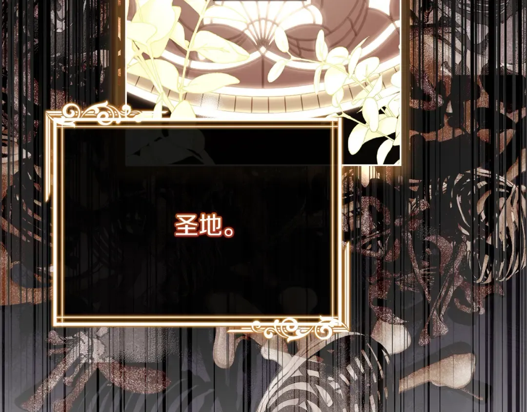 第三季完结 戴在无名指的戒指 第146页