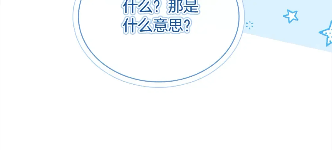 第三季完结 戴在无名指的戒指 第150页