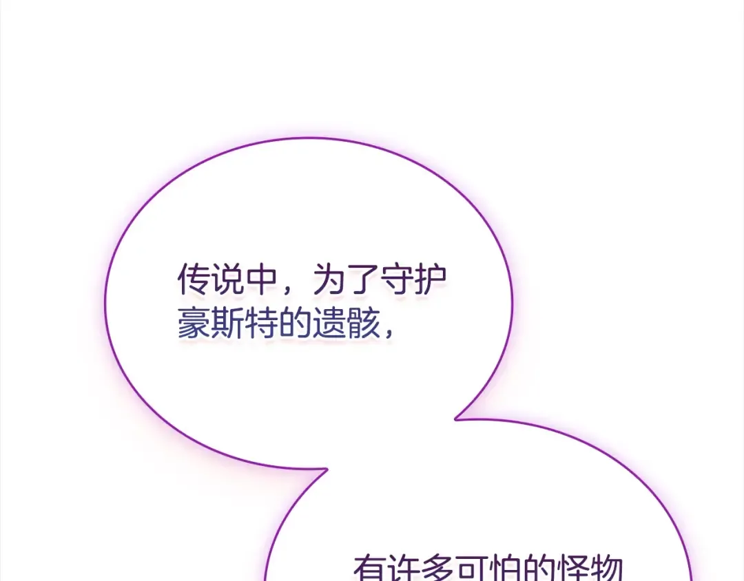 第三季完结 戴在无名指的戒指 第151页