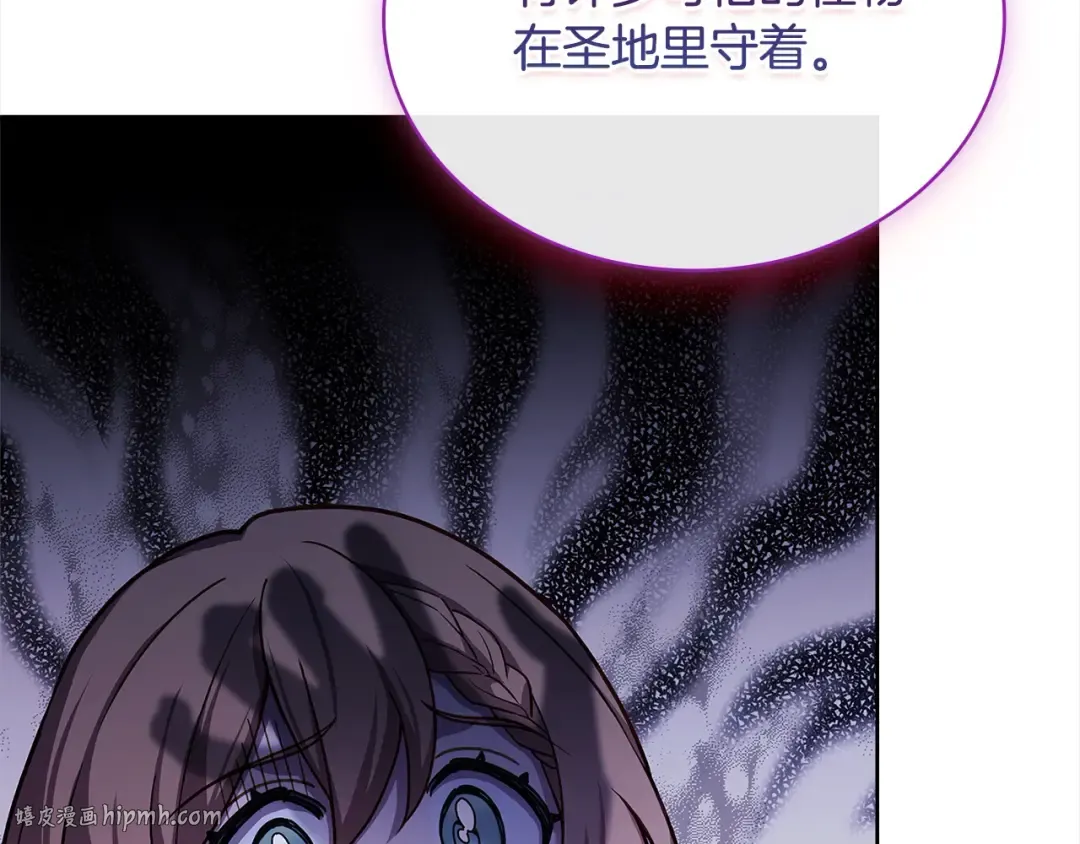 第三季完结 戴在无名指的戒指 第152页