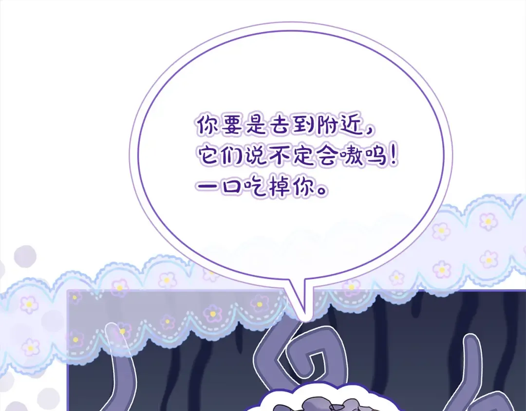 第三季完结 戴在无名指的戒指 第155页