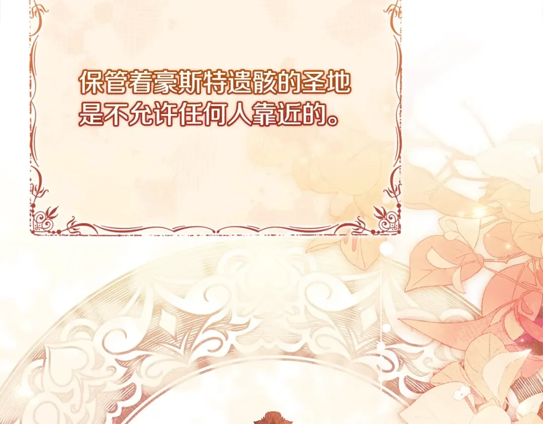 第三季完结 戴在无名指的戒指 第161页