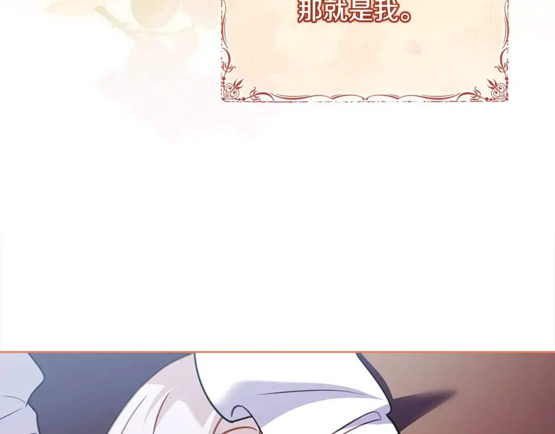 第三季完结 戴在无名指的戒指 第164页