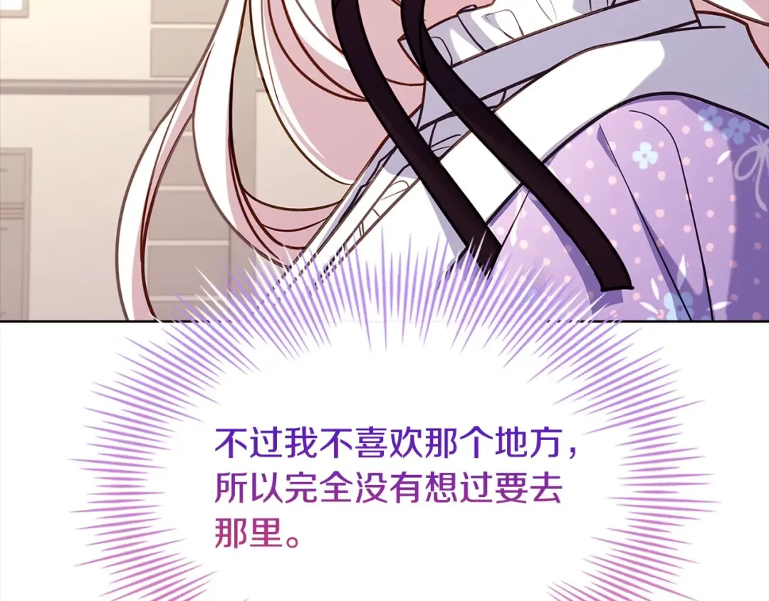 第三季完结 戴在无名指的戒指 第166页