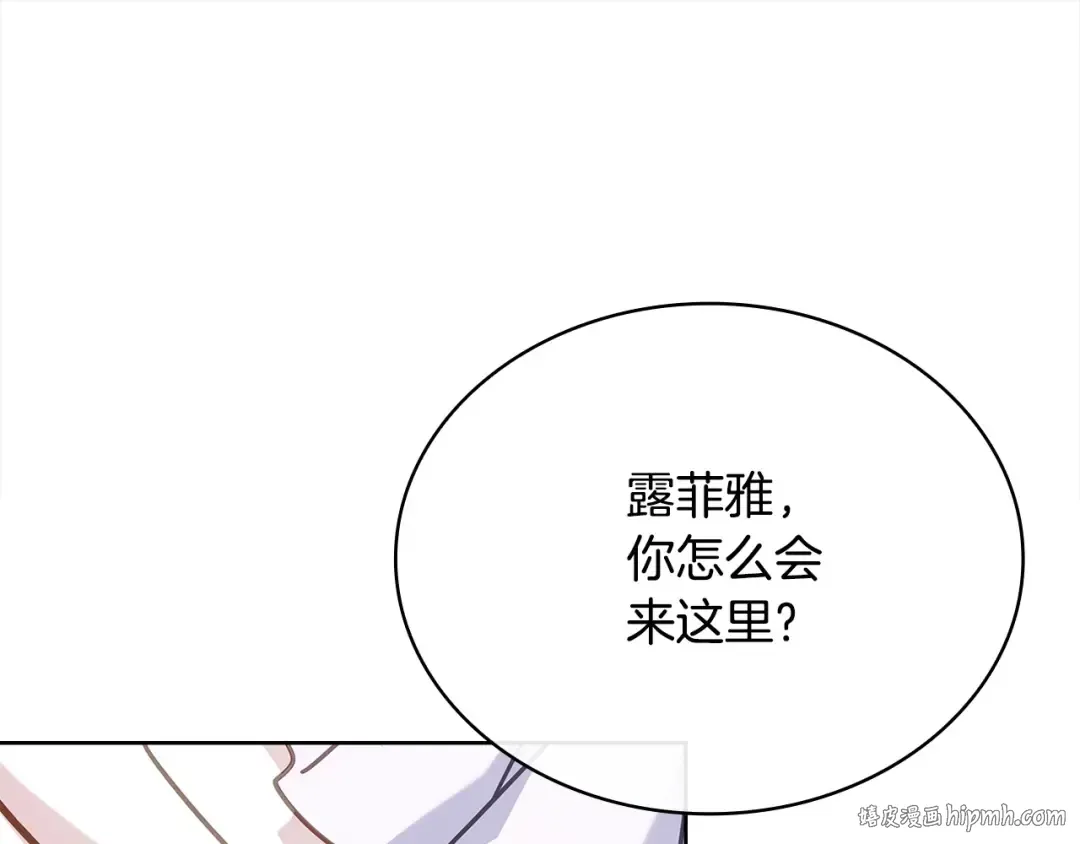 第三季完结 戴在无名指的戒指 第168页