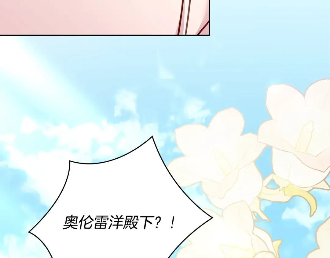 第三季完结 戴在无名指的戒指 第170页
