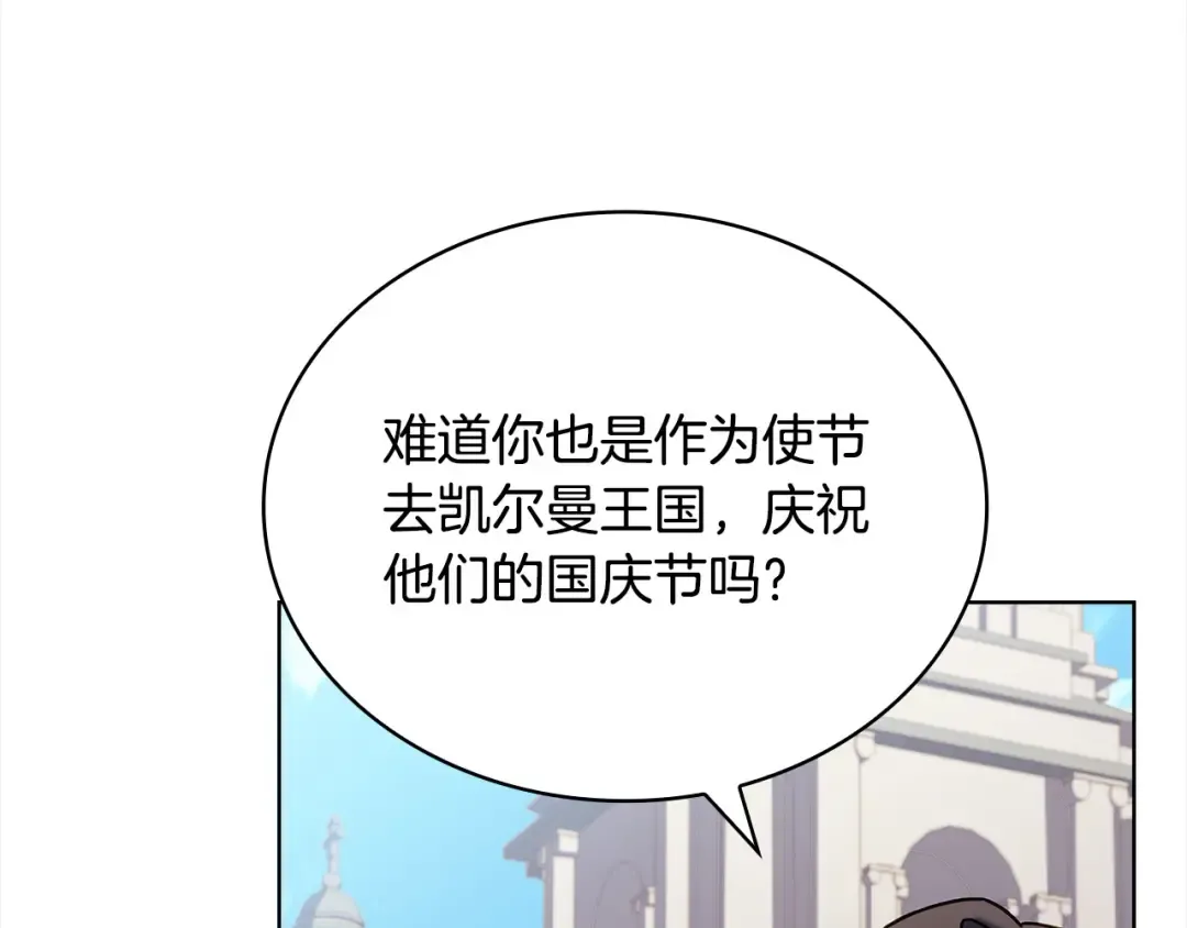 第三季完结 戴在无名指的戒指 第175页