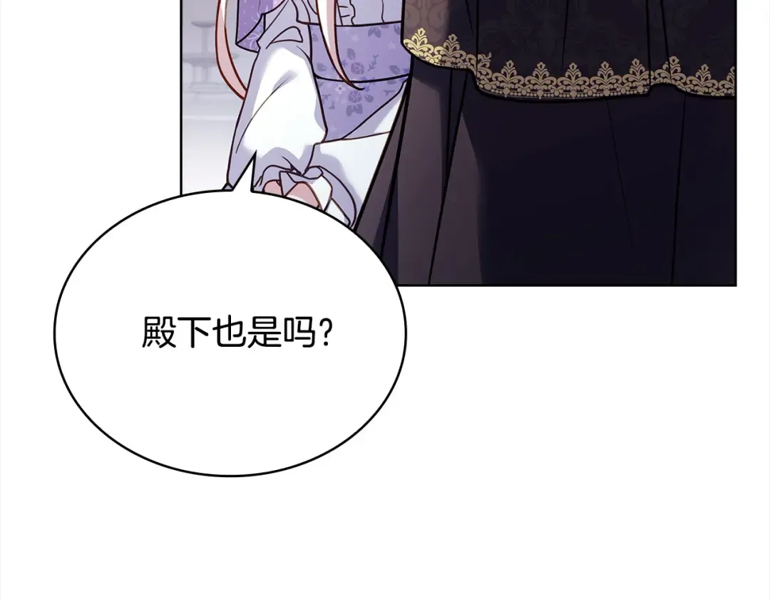 第三季完结 戴在无名指的戒指 第177页