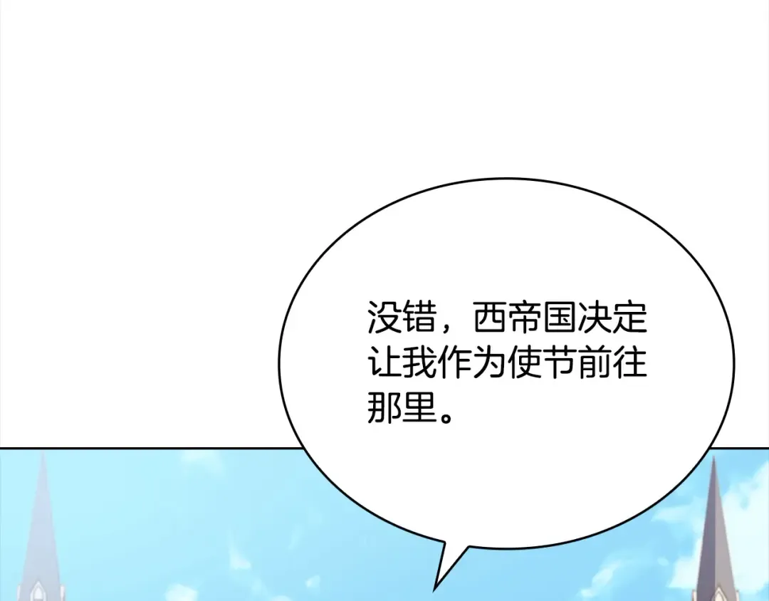 第三季完结 戴在无名指的戒指 第178页
