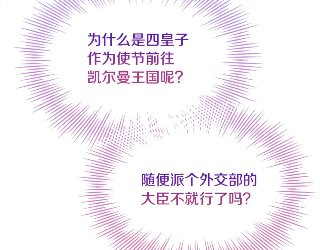 第三季完结 戴在无名指的戒指 第181页