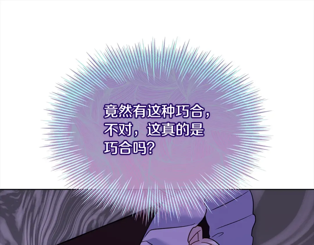 第三季完结 戴在无名指的戒指 第183页