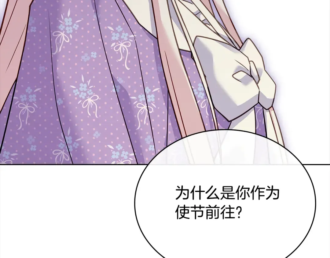 第三季完结 戴在无名指的戒指 第185页