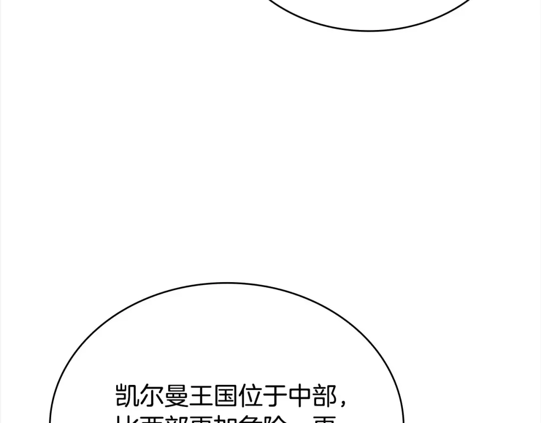第三季完结 戴在无名指的戒指 第186页