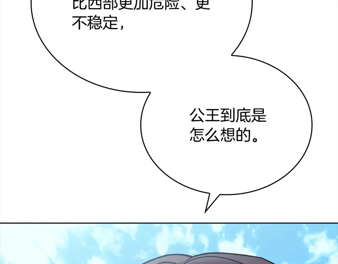 第三季完结 戴在无名指的戒指 第187页
