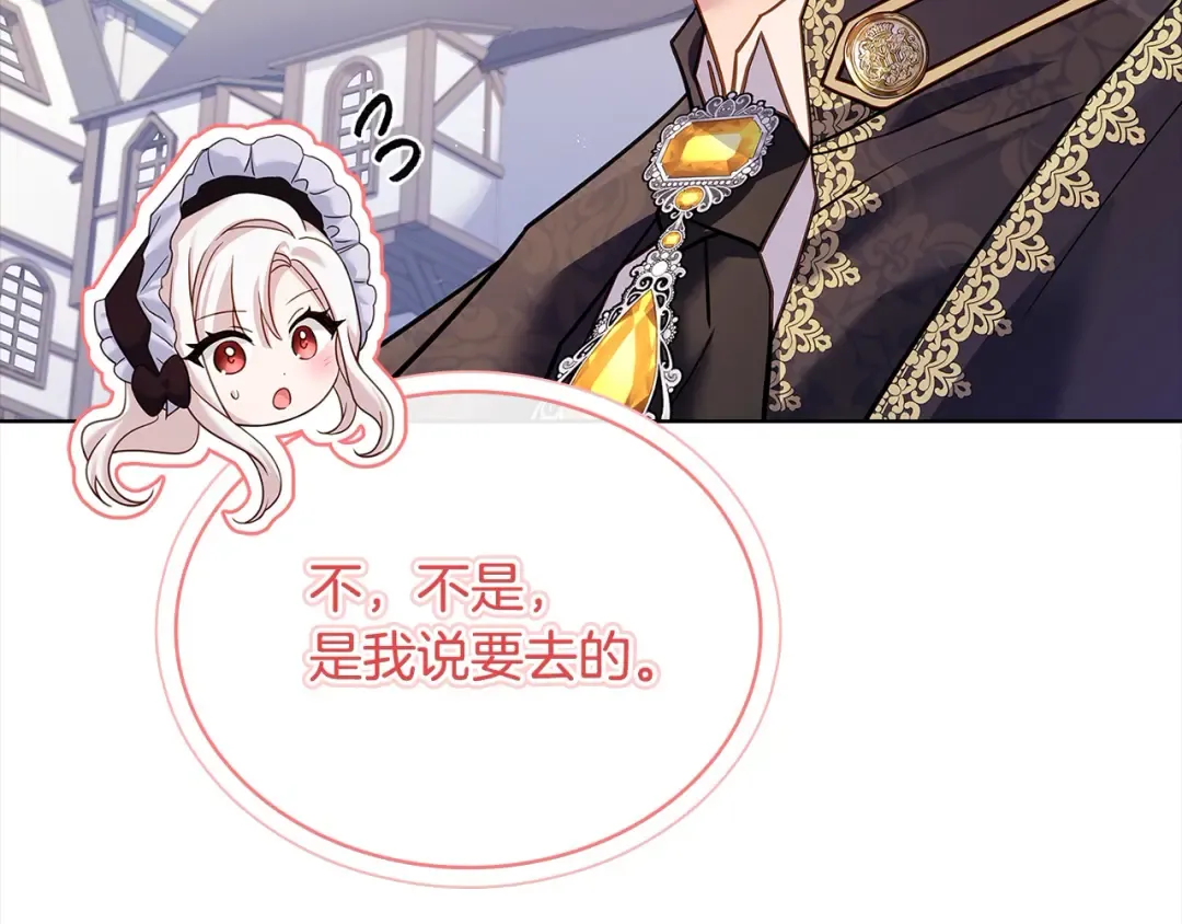 第三季完结 戴在无名指的戒指 第189页