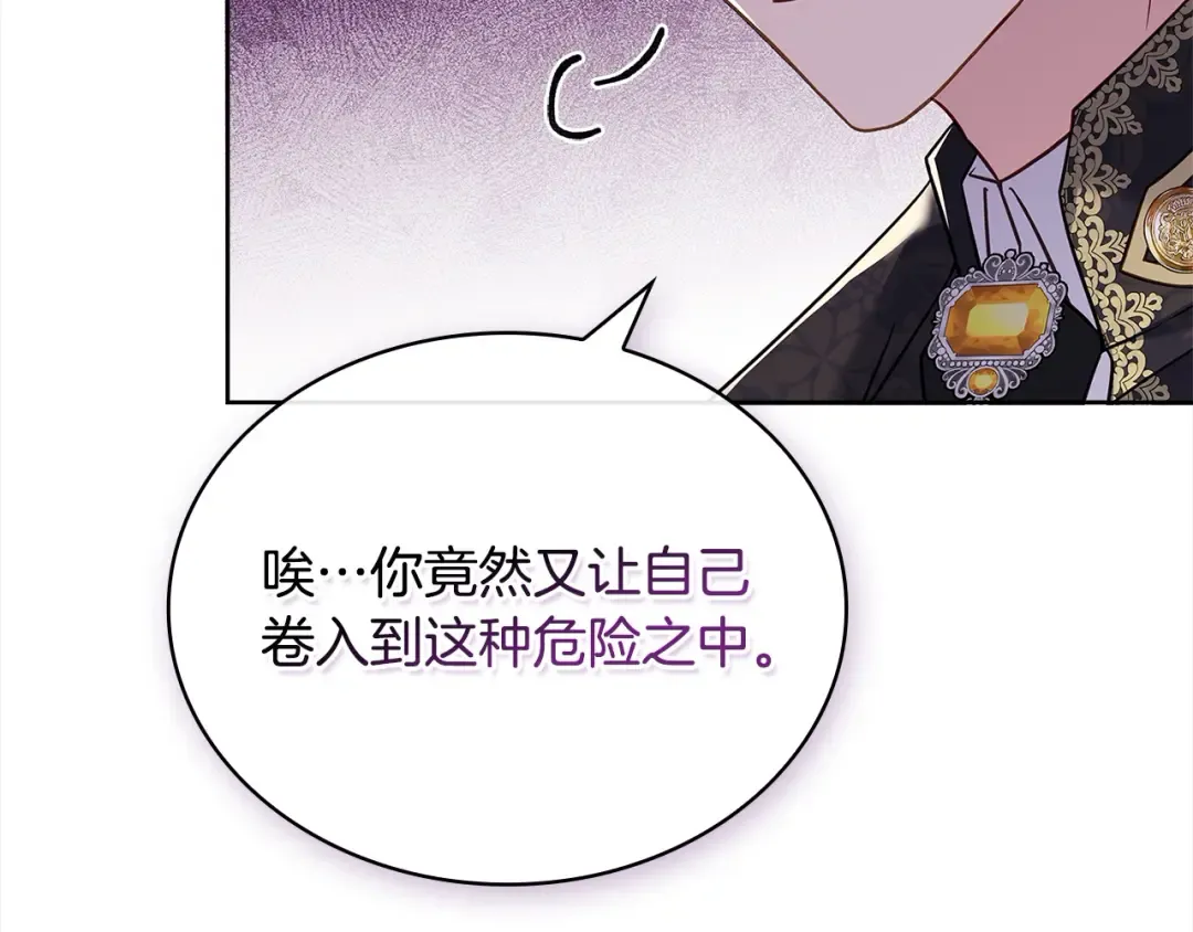第三季完结 戴在无名指的戒指 第191页