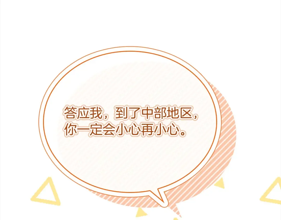 第三季完结 戴在无名指的戒指 第193页