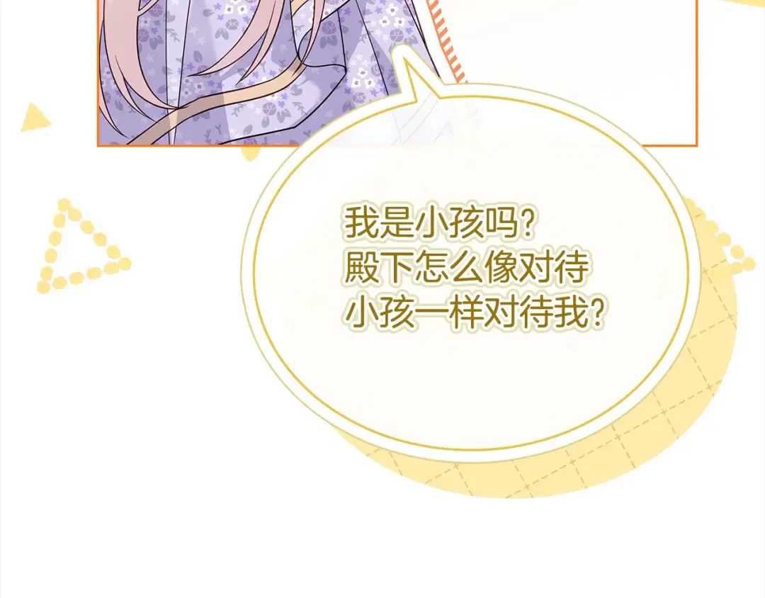 第三季完结 戴在无名指的戒指 第196页