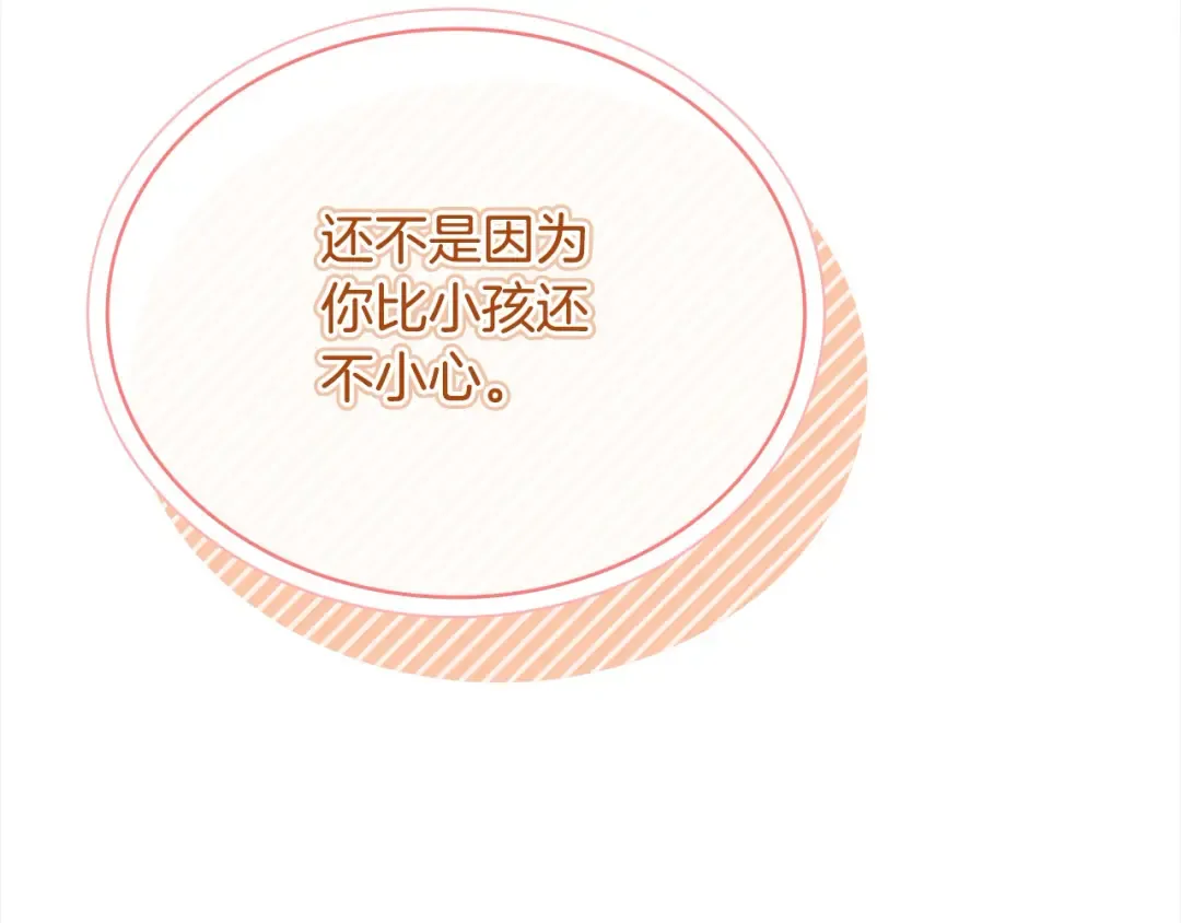 第三季完结 戴在无名指的戒指 第197页