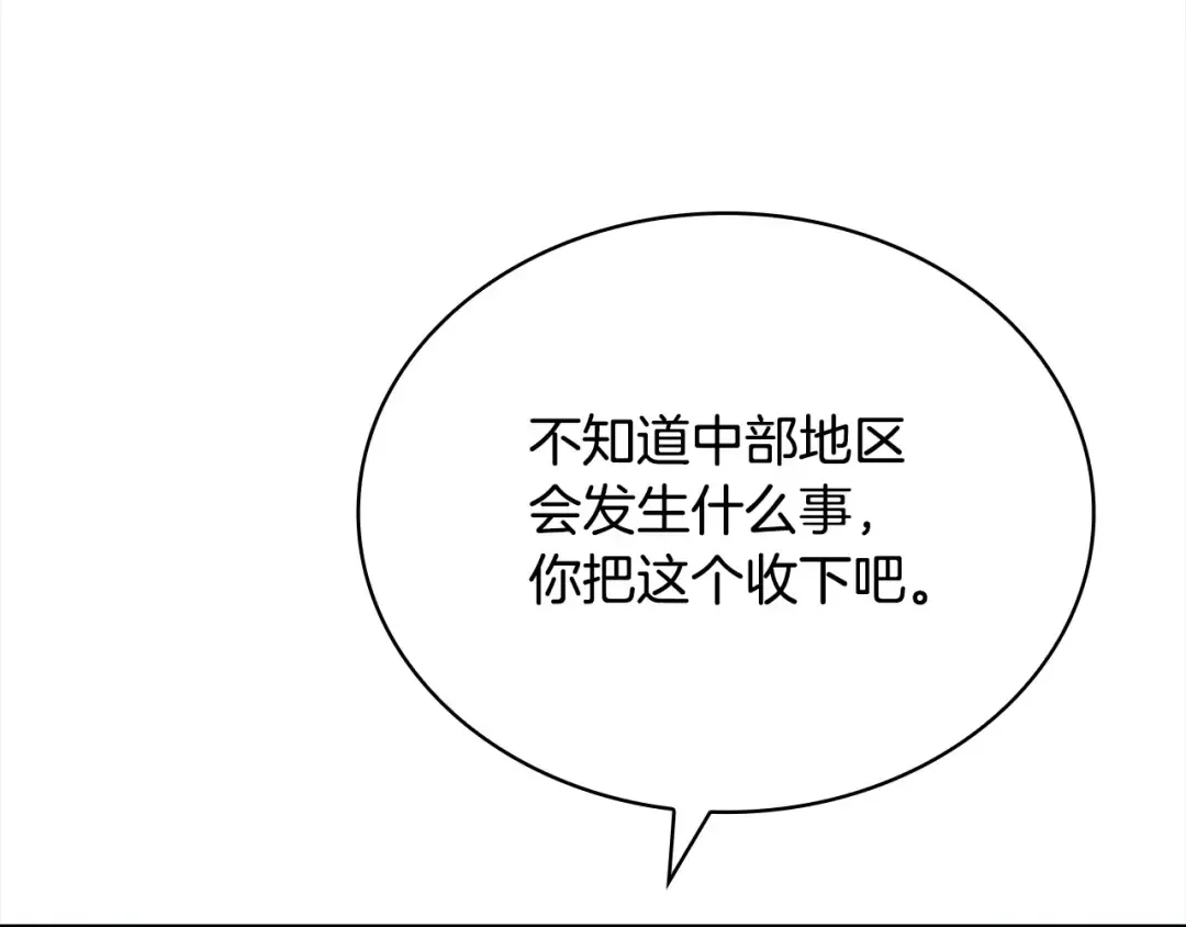 第三季完结 戴在无名指的戒指 第198页