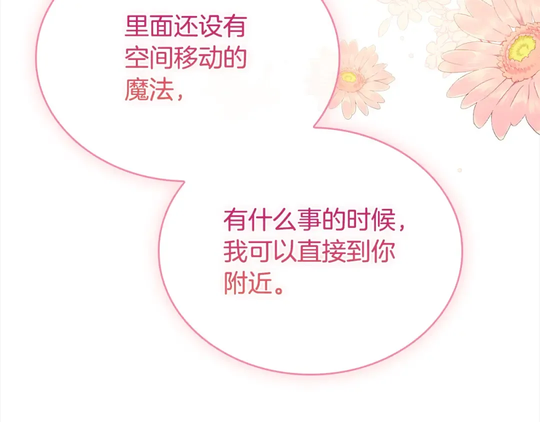 第三季完结 戴在无名指的戒指 第205页