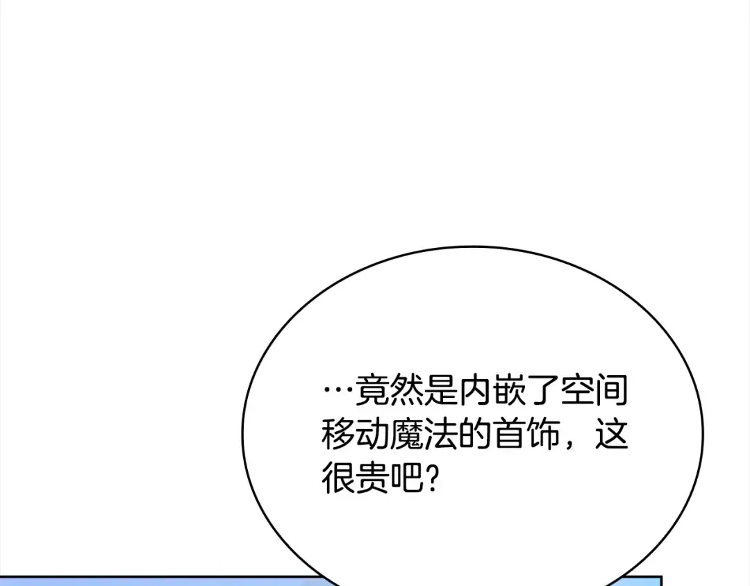 第三季完结 戴在无名指的戒指 第206页