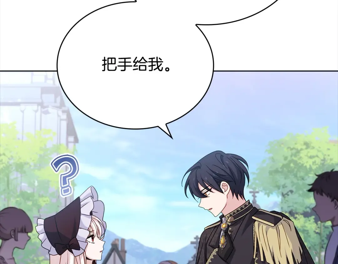 第三季完结 戴在无名指的戒指 第210页