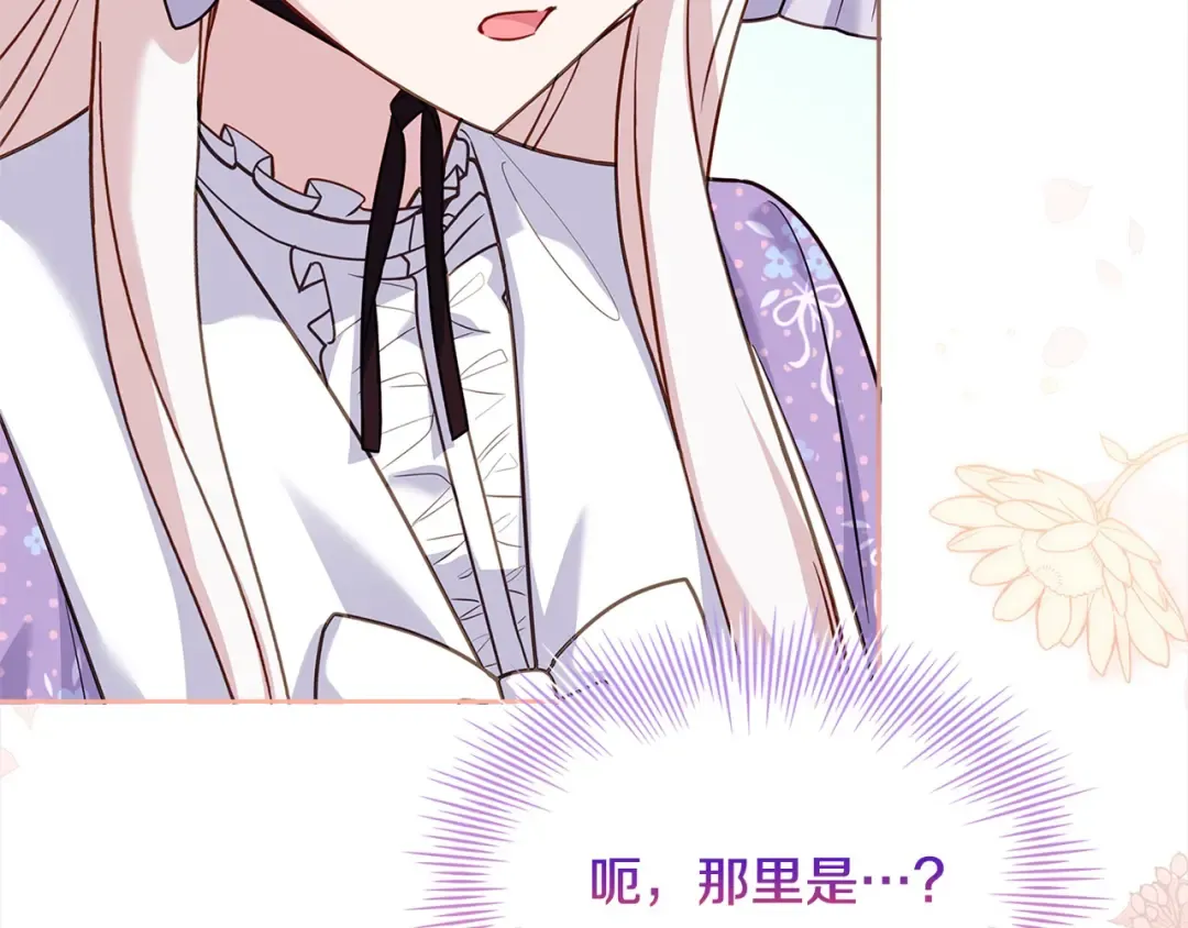 第三季完结 戴在无名指的戒指 第214页