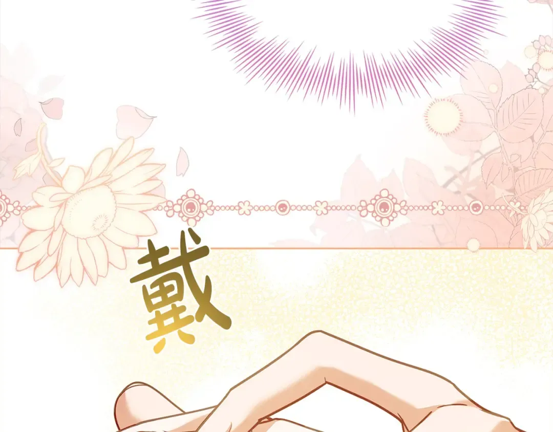 第三季完结 戴在无名指的戒指 第215页