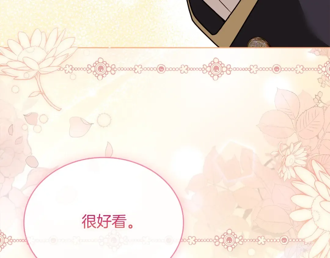第三季完结 戴在无名指的戒指 第217页