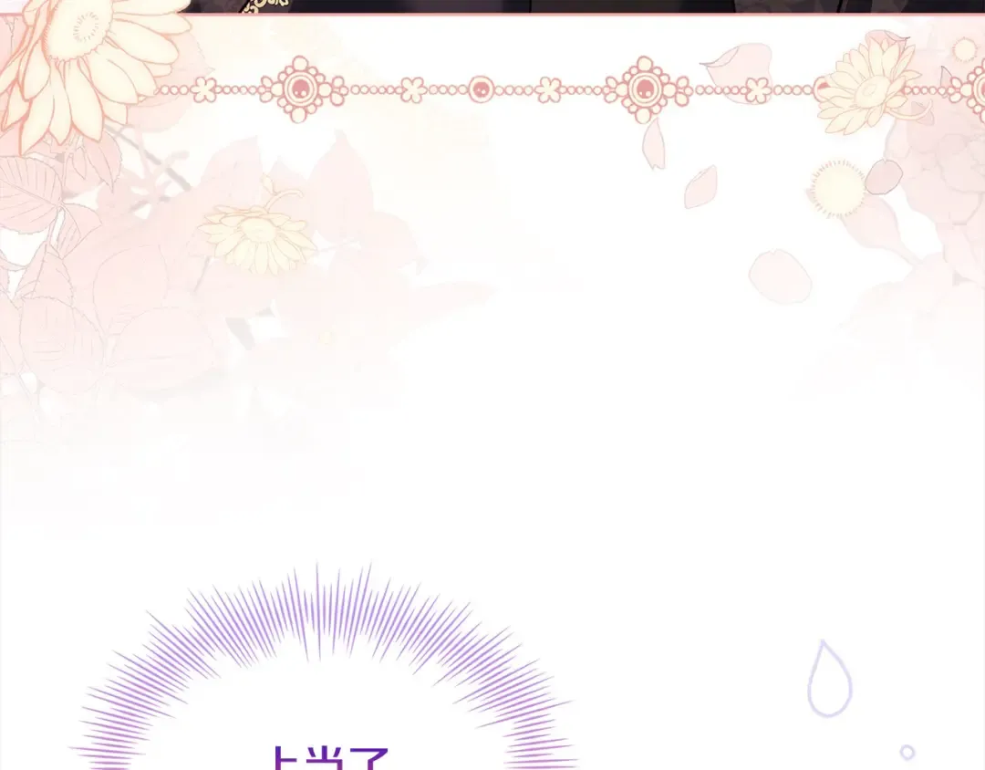 第三季完结 戴在无名指的戒指 第220页