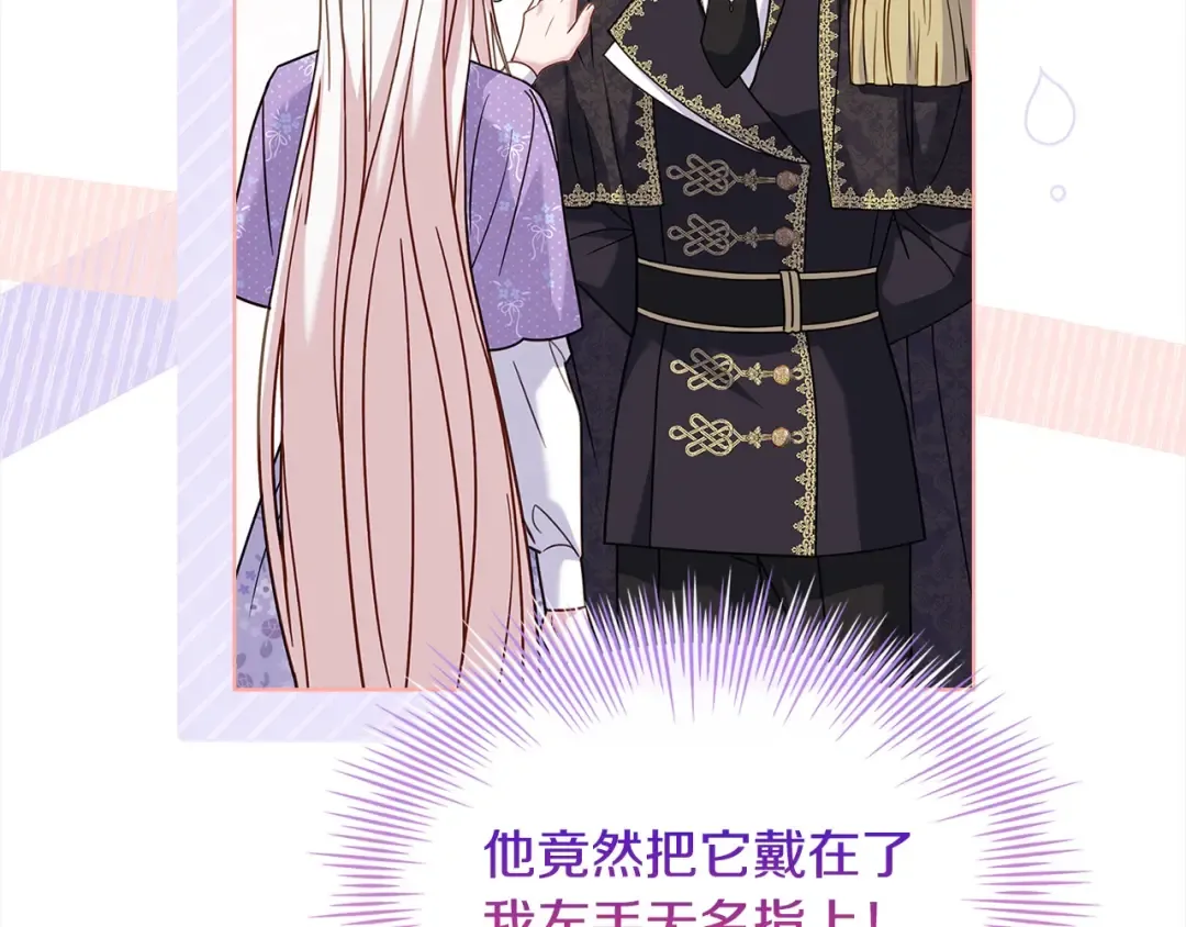 第三季完结 戴在无名指的戒指 第222页