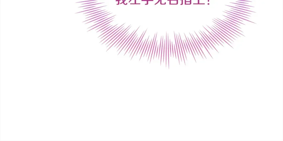 第三季完结 戴在无名指的戒指 第223页