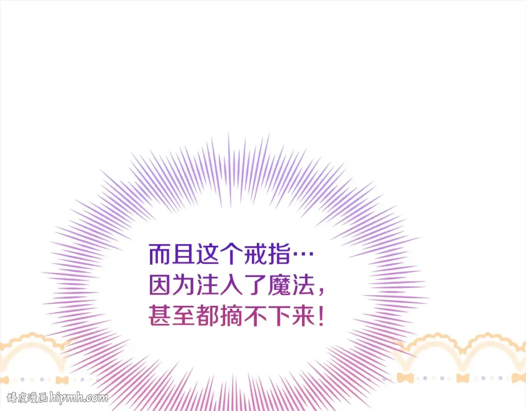 第三季完结 戴在无名指的戒指 第224页