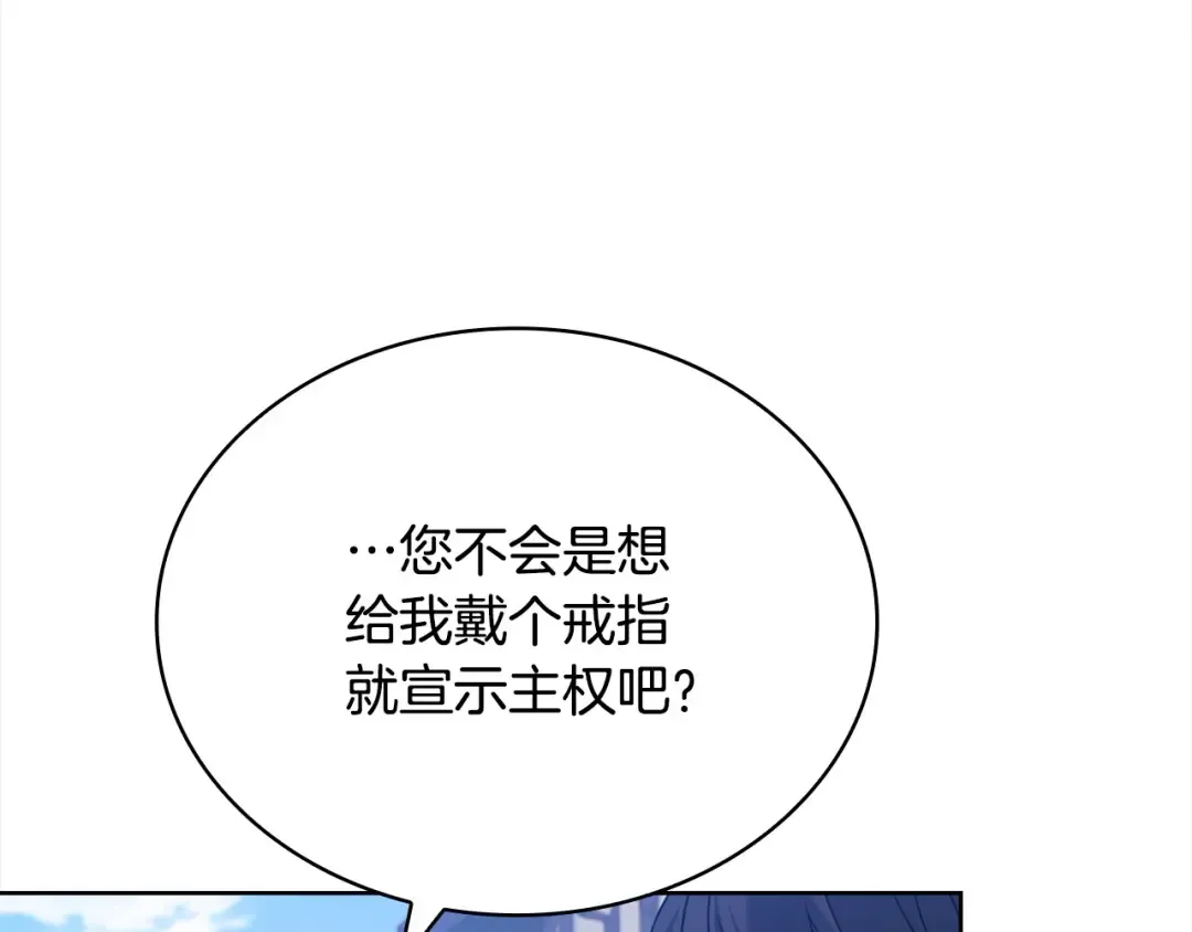 第三季完结 戴在无名指的戒指 第227页