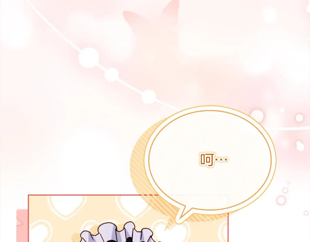 第三季完结 戴在无名指的戒指 第233页