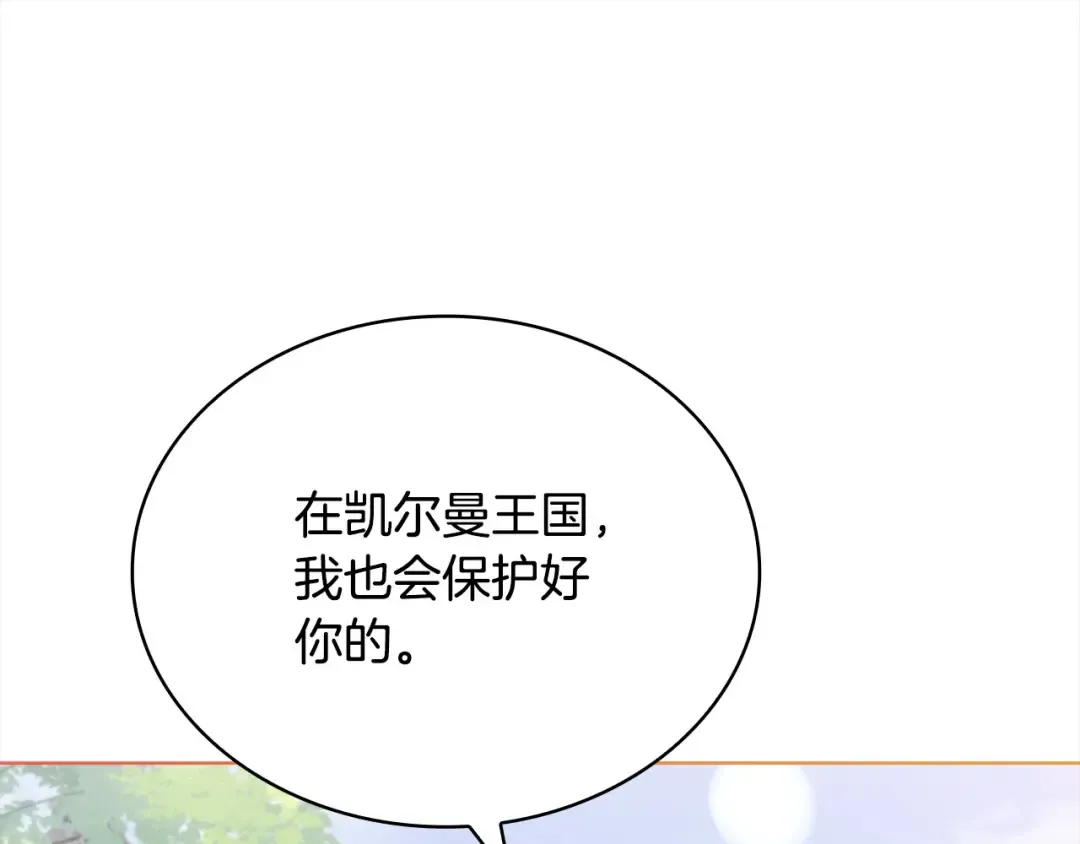 第三季完结 戴在无名指的戒指 第236页
