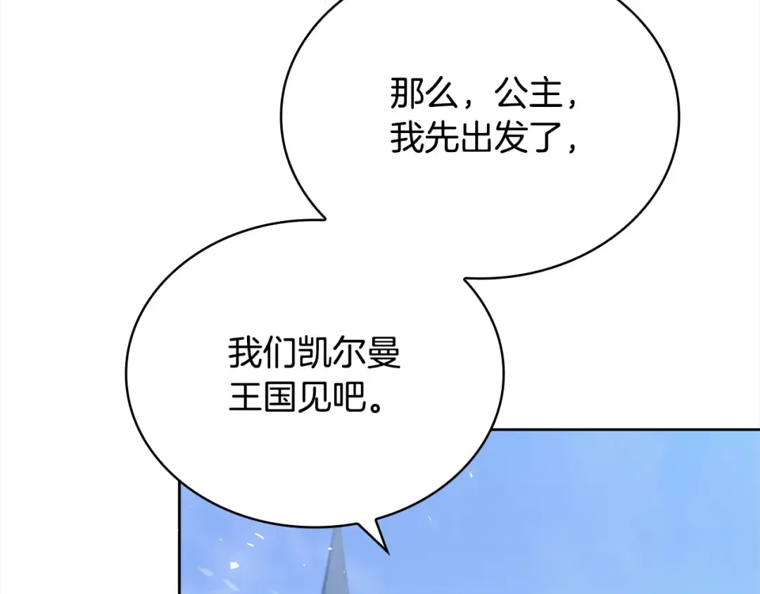 第三季完结 戴在无名指的戒指 第242页