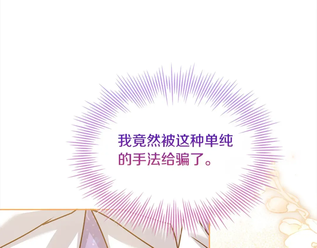 第三季完结 戴在无名指的戒指 第245页