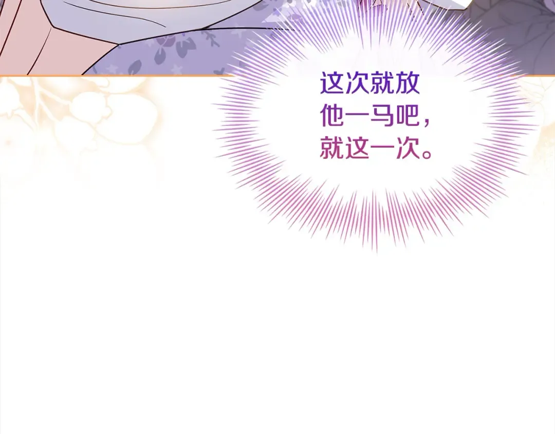 第三季完结 戴在无名指的戒指 第249页